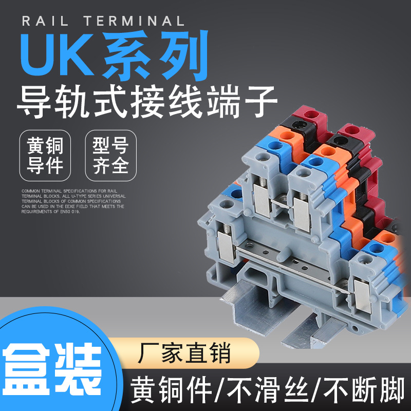 铜件MBKKB2.5双层组合接线端子UKK2.5双进双出25A/UKKB3/5导轨式