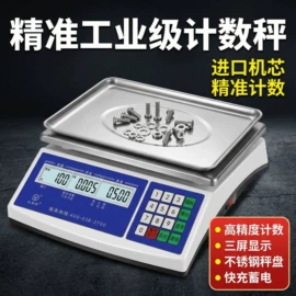 电子秤;台秤;地磅