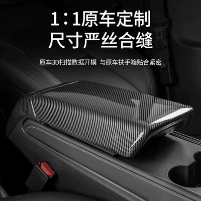 Armrest Box Protective Cover, Full-Cover – Armrest box
