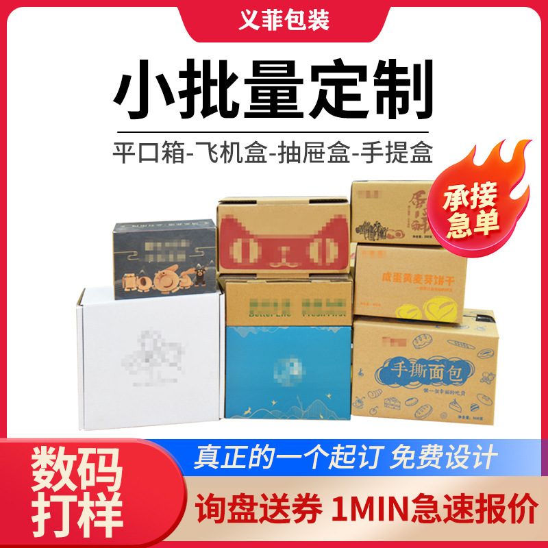 纸箱外贸纸箱小批量任意尺寸均可支持印刷包装盒logo