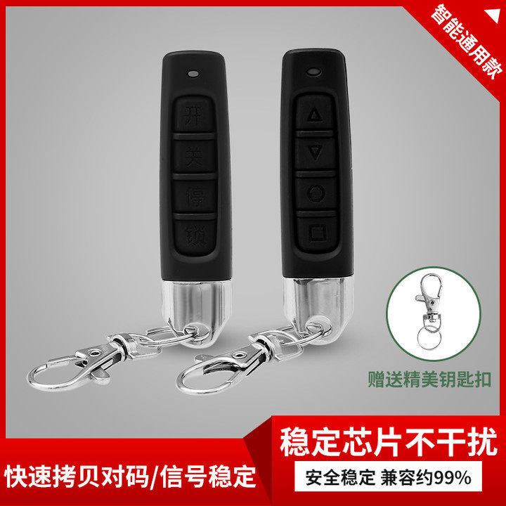 Neutral Copy Electric Rolling Shutter Door Rolling Shutter Door Garage Road Shutter Little Finger Remote Control Key 433 Neutral Copy Electric Rolling Shutter Door Rolling Shutter Door Garage Road Shutter Little Finger Remote Control Key 433