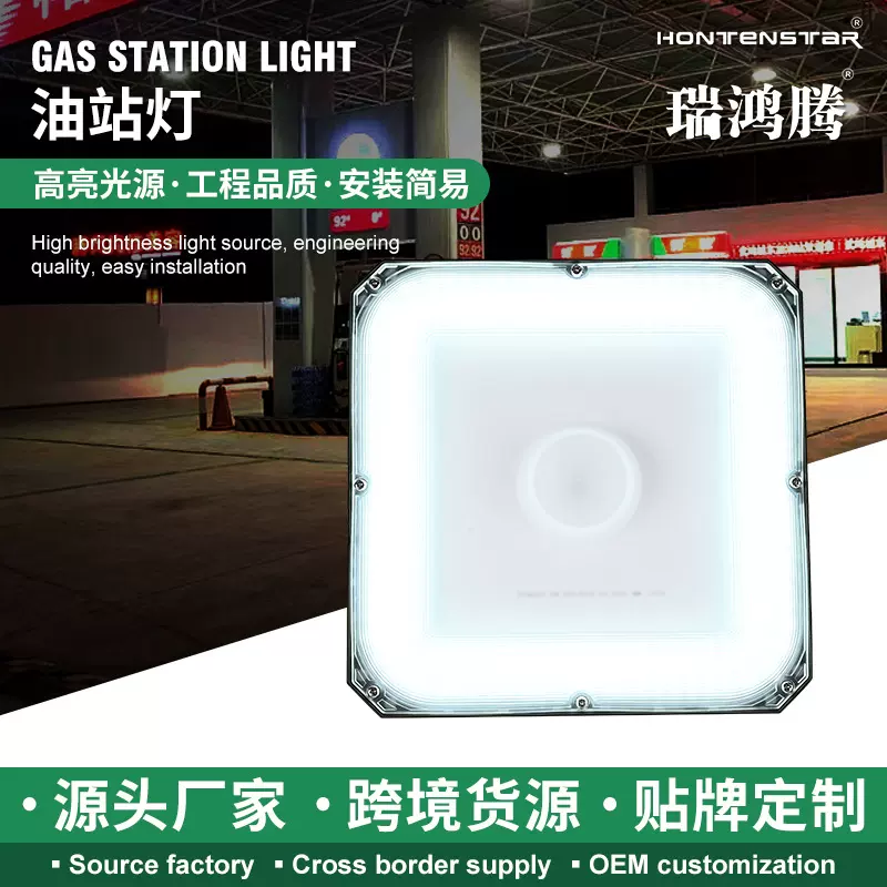 油站灯方形防爆免维护led压铸铝防潮壁灯仓库罩棚灯IP65防护