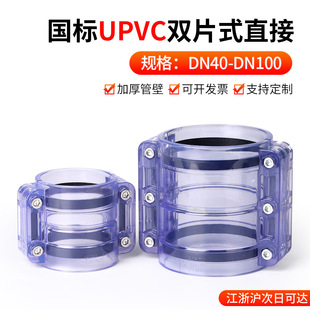 ����UPVC͸����Ƭʽֱ�� pvc���Aʽ�pƬʽֱ�ӽ��^ ���Ϲ���