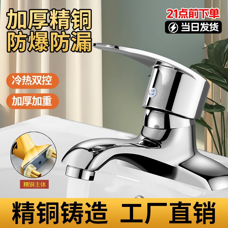 Toilet Refined Copper Basin Basin Faucet Washbasin Bathroom Sink Basin Double Hole Hot and Cold Tap