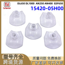 15420-05H00���ô�����ľDL650 AN250 AN400 GSF650ȼ�ͱù�����