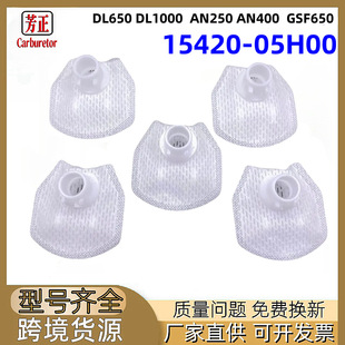 15420-05H00�m�ô����ľDL650 AN250 AN400 GSF650ȼ�ͱ��^�V�W