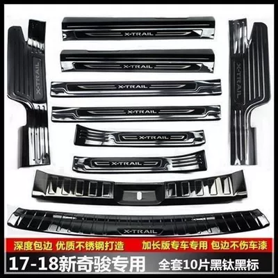 Suitable for 23 Qijun welcome pedal trunk guard plate 17-21 Qijun threshold bar rear guard plate modification (Şüşə kənarı xromları/moldingləri) - 17-19-qijun-five-door-black-titanium-black-label-10-pieces