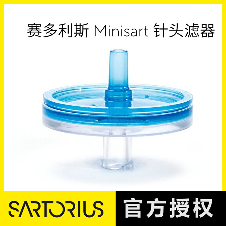 赛多利斯针头滤器S7597(0.2um)/S7598(0.45m)水系过滤50个