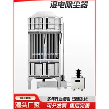 WESP��ʽ�߉��o늳��m������������ѽ⽹�ͺڟ�������x��׽�O��