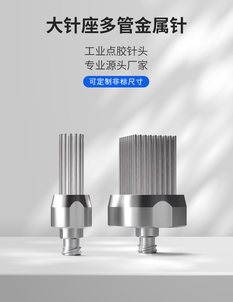 Customized Multi-Tube Dispensing Needles, Custom Large Needle Holders with Flat Needle Tube Arrangements, Stainless Steel Custom Metal Needles