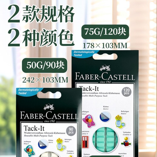 Germany imported Faber Garbo adhesive clay blue nail-free adhesive traceless double-sided adhesive double-sided adhesive decorative mud glue spot sticky