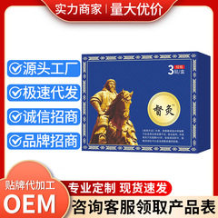 新品升级吏医生督灸贴督灸贴穴位贴畅销爆款稳定货源现货无痕