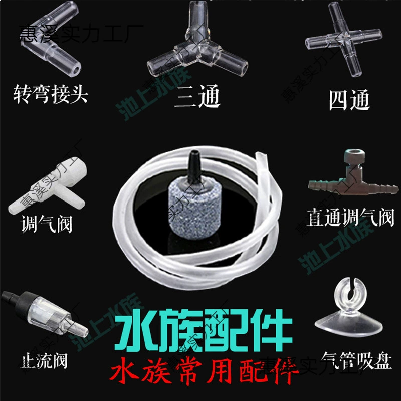 Кислородный насос для аэробного насоса с песочницей