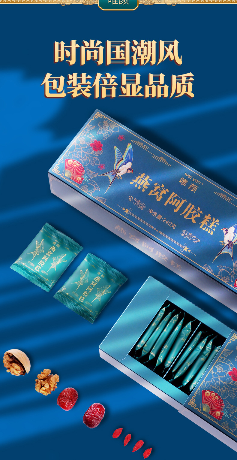 阿胶糕详情设计-copy_04