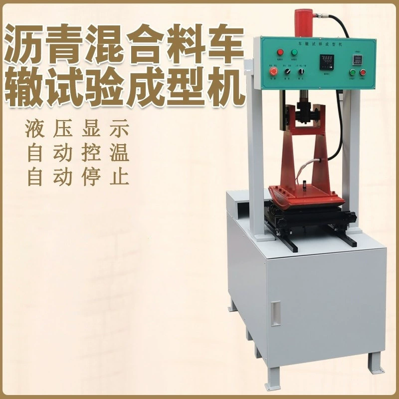 Электромеханический прибор для формирования образцов асфальтового покрытия с имитацией колееобразования, гидравлический, с высокоточным измерением