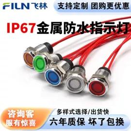 设备指示灯;航空障碍灯;按钮开关