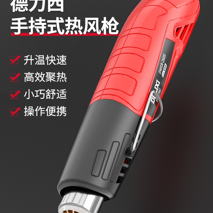 德力西热风枪小型烘枪热缩片贴膜热缩膜便携式烤枪手机维修烤枪