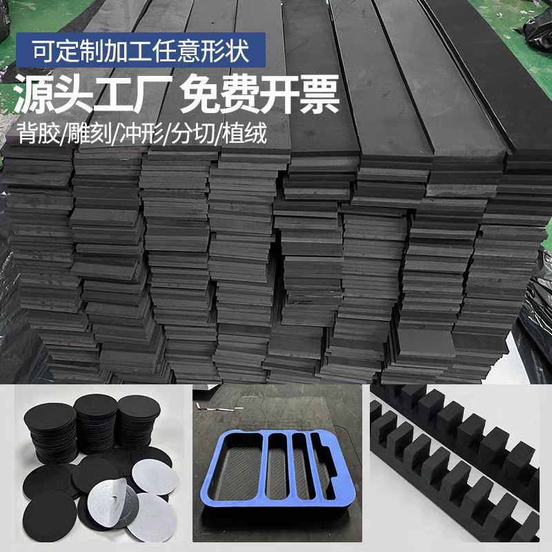 超硬質80度黒色EVAフォームシート衝突防止衝撃吸収高密度太陽光発電ガラス輸送EVAフォーム保護|undefined