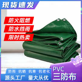 批发PVC三防布软连接玻璃纤维布 阻燃防火篷布苫布 货场防雨篷布