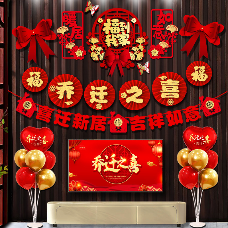 New House housewarming living room decoration suit living room TV background Wall new home moving ceremony decoration New House housewarming living room decoration suit living room TV background Wall new home moving ceremony decoration