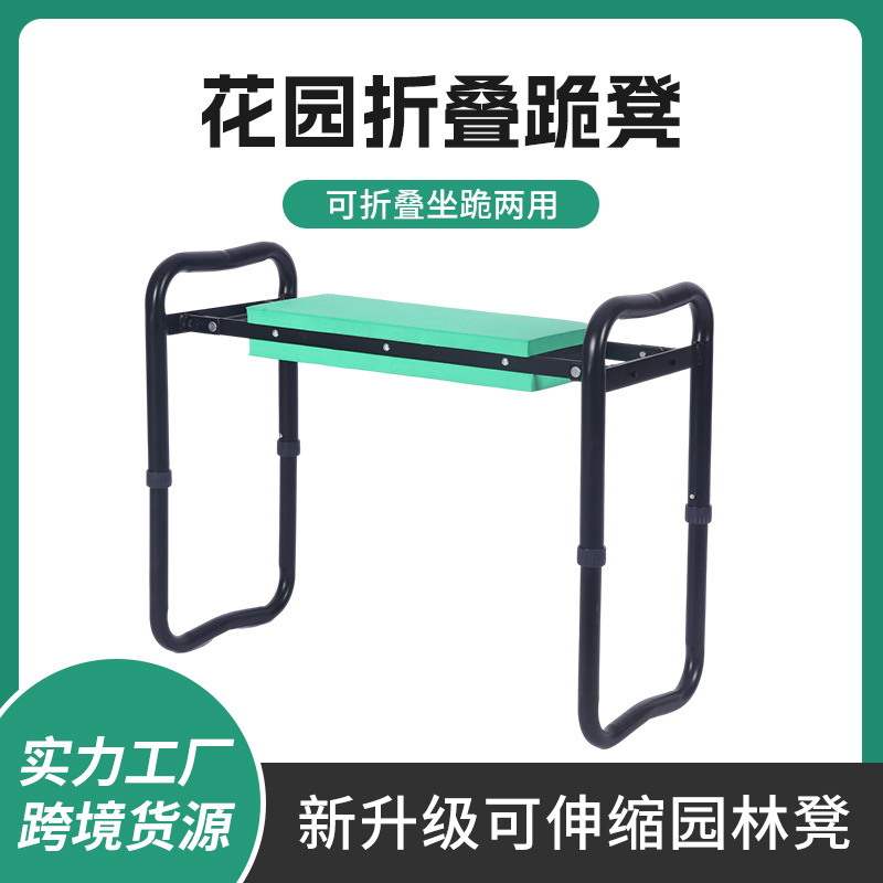 跨境货源花园跪椅跪凳园林跪凳可折叠两用椅带工具包花园折叠凳