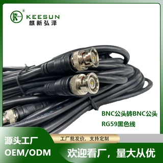 BNC公头转BNC公头 RG59黑色线 75欧姆 线 长5米