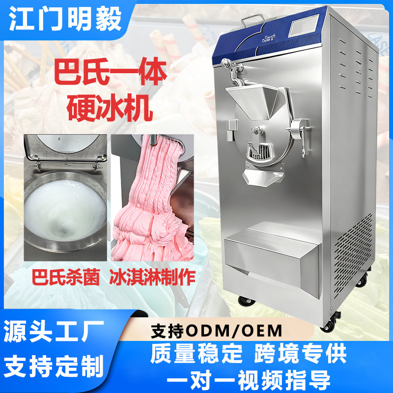 2-in-1 Pasteurized Ice Cream Making Machine 85 ℃ Sterilizing Gelato Scooping Machine Dropshipping