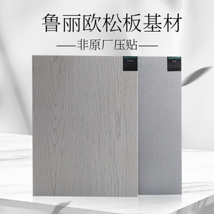 鲁丽 Ou Song board 18 % ENF -class alda -free panel pure color wood grain cabinet door cabinet wall cabinet door