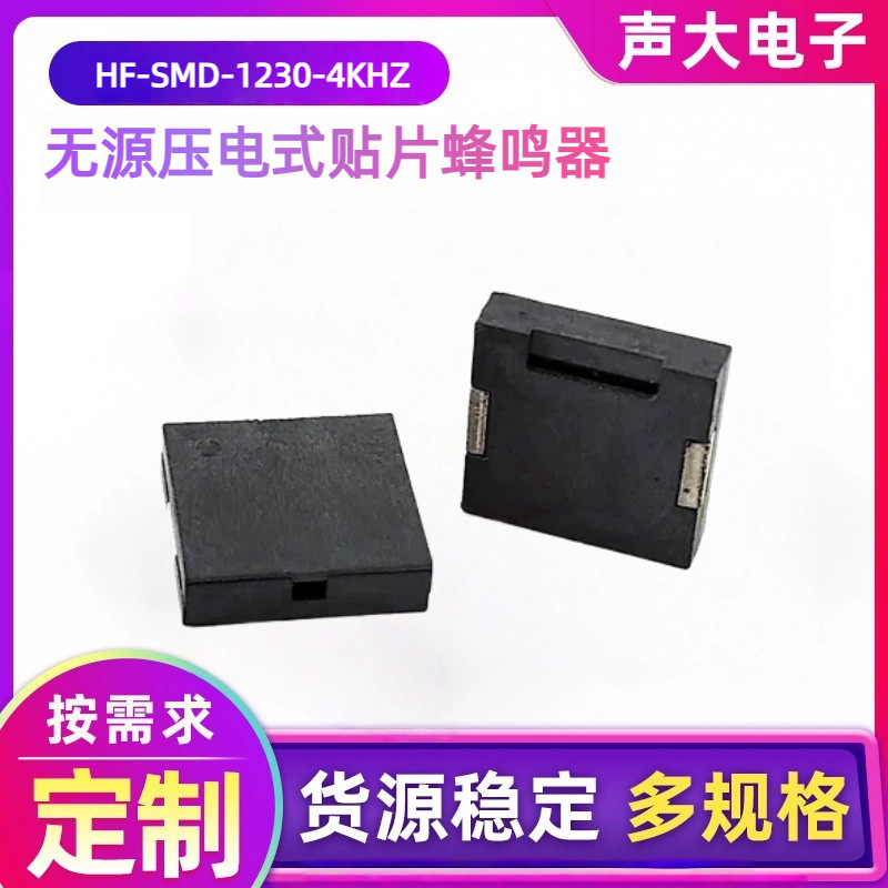 全自動生産販売smd1230パッチパッシブ圧電式ブザーsmd1203パッチブザー|undefined