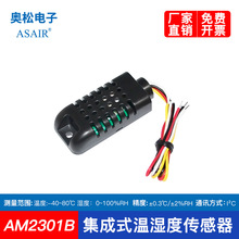 ASAIR奥松AM2301B数字温湿度模块温湿度传感器芯片厂家直供