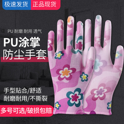 Delgado fino plástico pimienta picking Guantes ligero y flexible verano hilo de nylon con pegamento PU recubierto palma polvo trabajo guantes de las mujeres