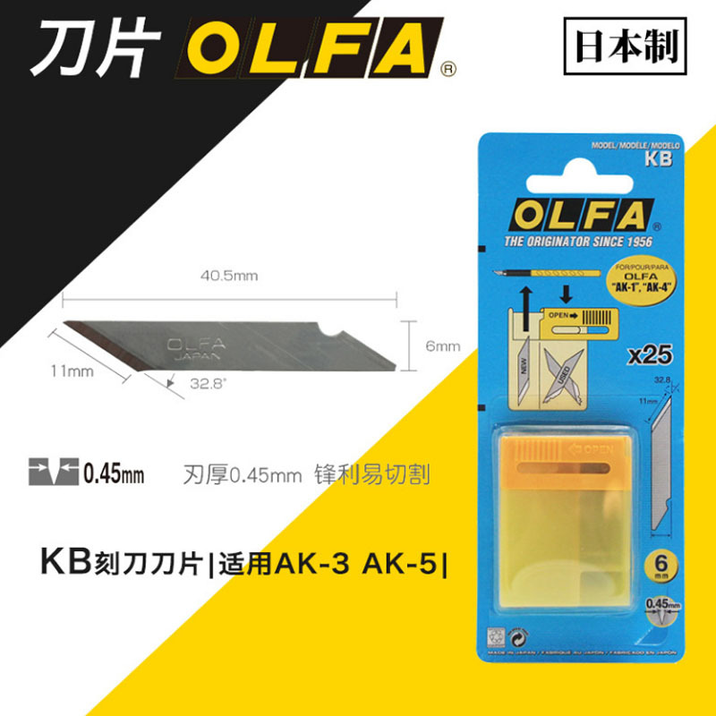 日本OLFA爱利华KB精密雕刻刀刀片6mm 25片吸塑装/适用AK-1|LTD-09