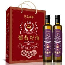 厂家直供食用葡萄籽油 物理压榨葡萄籽精油500ml*2礼盒装葡萄油