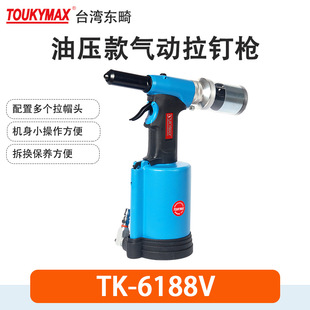 Toukymax Dongji TK-6188V Self-priming Rivet Gun Vertical Hydraulic TK-6500 Nail Gun