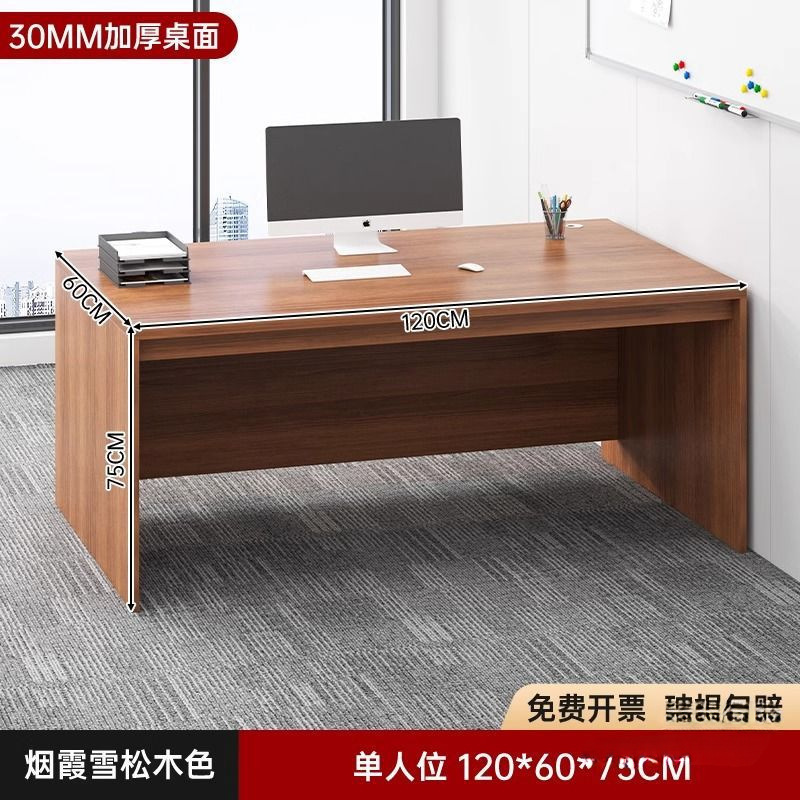 简约办公桌老板桌单人电脑桌台式家用组合办公室工位桌椅组合|undefined