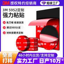 3m双面胶5952VHB黑色模切双面胶强力高粘无痕耐温圆形方形异形胶