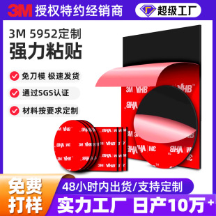 �F؛3m5952VHB�p���z�_�����l��ɫ��ճ�o�۱��z�͸ߜ�3m�zģ��