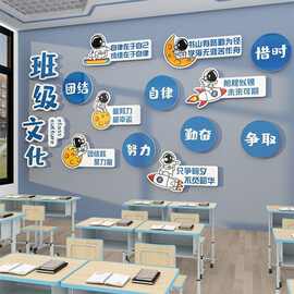 教室布置装饰班级文化小学初中考黑板报墙贴纸托管班励志标语自习