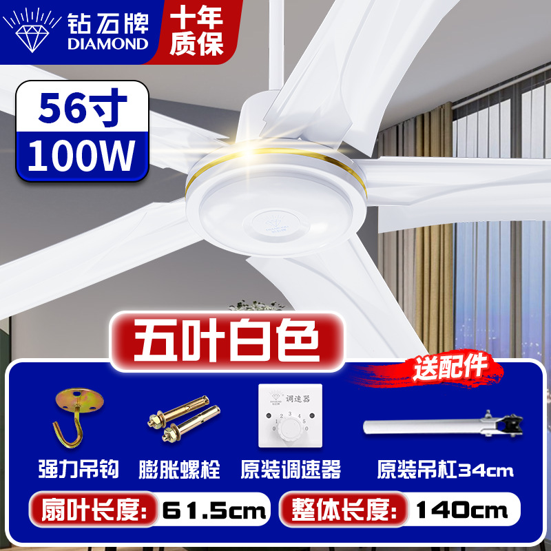 [100W 행잉킹] 56inch /화이트/5엽+5단 속도조절+후크