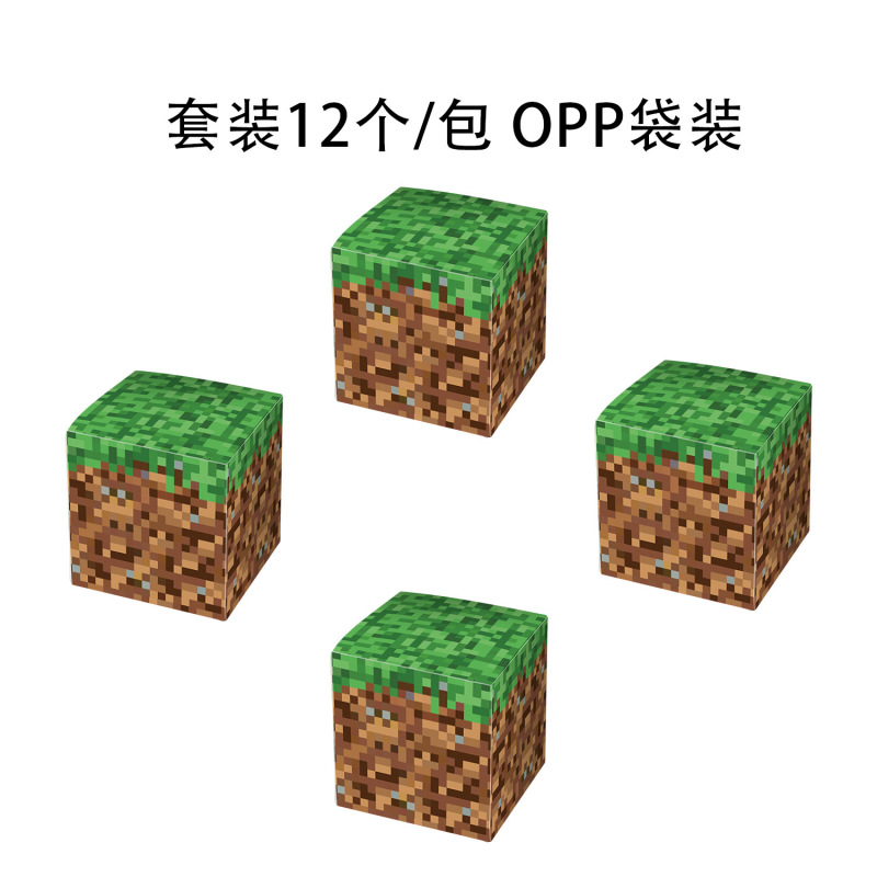 亚马逊我的世界像素主题薯条盒生日派对零食盒沙盒方形盒装饰用品|undefined