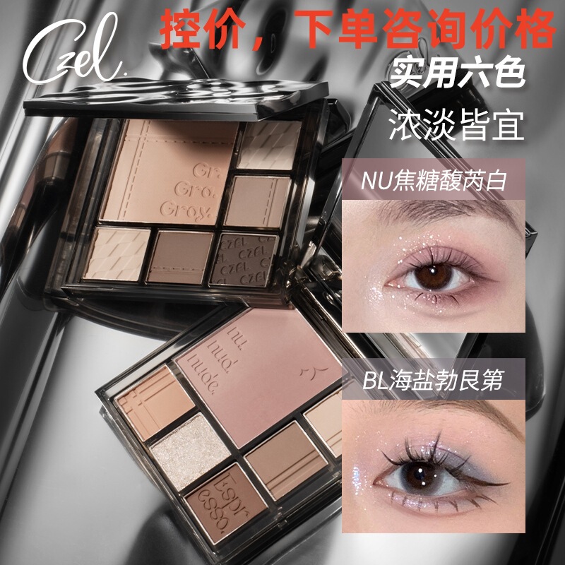 CZEL Ku Posture Gradient Eyeshadow Disc Advanced Sense Eyeshadow Highlight Blush One-in-One Multifunctional CZEL Ku Posture Gradient Eyeshadow Disc Advanced Sense Eyeshadow Highlight Blush One-in-One Multifunctional