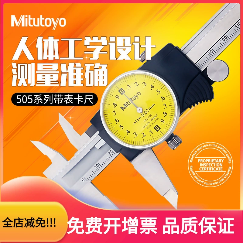 Япония Mitutoyo505-730 0-150мм Санфенг 505 серия курсорная карточная линейка