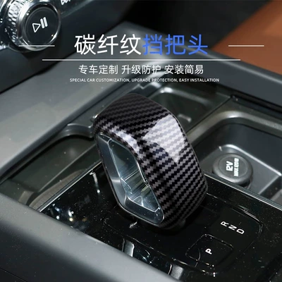 Handle Shell Interior, Sürətlər qutusu və əl tormozu başlıqları - carbon-fiber