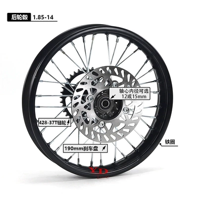 Hub Drum Core Brake Disc - 19-14inch-rear-hub-12mm-axle-core