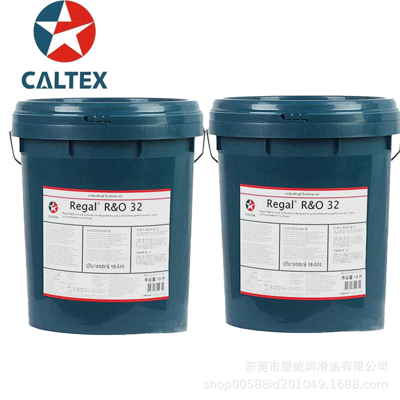 加德士Regal R&O 32 46 68 100透平油 加德士透平油涡轮机油