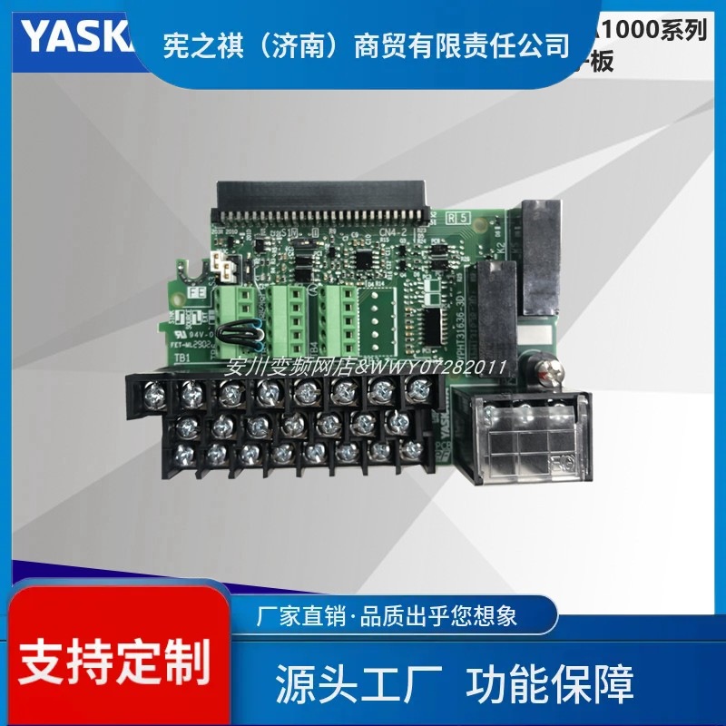 询~安川变频器H1000 A1000系列主板ETC740112-S1028+端子板ETC740