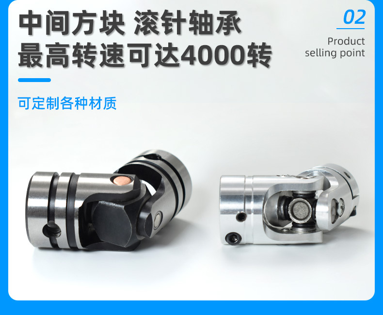 小型万向节联轴器综合款-详情_04