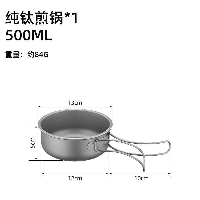 アウトドア純チタンフライパンピクニックキャンプコンビネーションポット軽量ポータブル折りたたみフライパンキャンプ多機能ポットセット|undefined