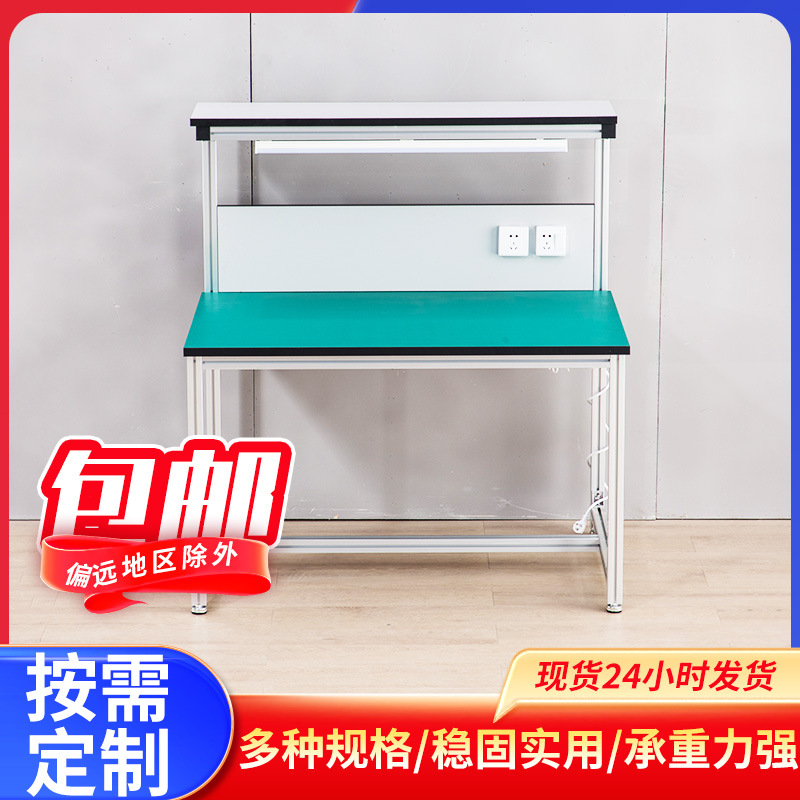 铝合金防静电工作台两层现货实验室工厂车间钳工操作台双层打包台
