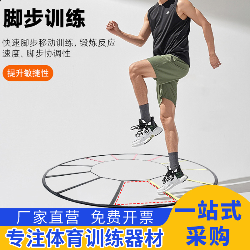 新款运动训练器材体适能用品跳格梯折叠户外跳网脚步敏捷球迷用品